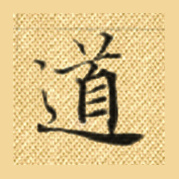 道